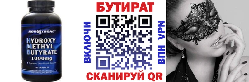 кракен ТОР  сколько стоит  Губкин  Бутират BDO 