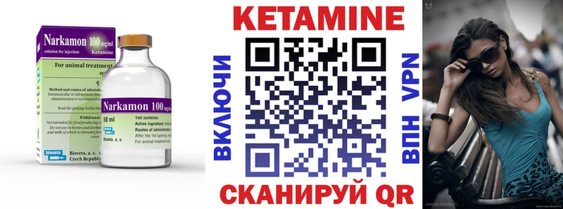 Кетамин VHQ  Губкин 
