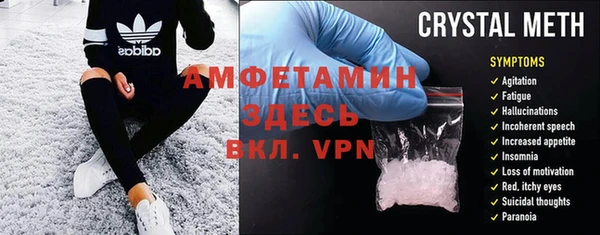 молекула духа Верея