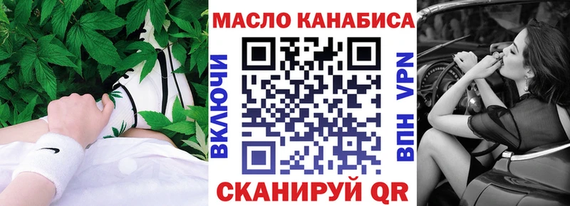 ТГК вейп  мега зеркало  Губкин  купить наркотики цена 